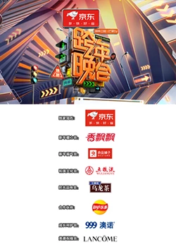 2023-2024湖南卫视芒果TV跨年晚会封面图