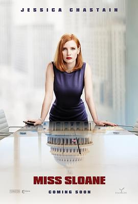 斯隆女士 Miss Sloane[电影解说]封面图