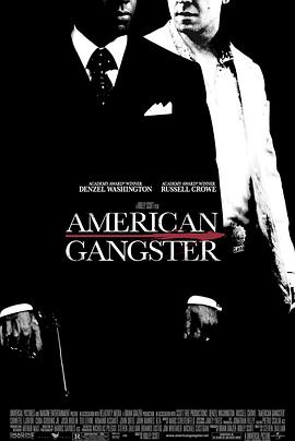 美国黑帮 American Gangster[电影解说]封面图