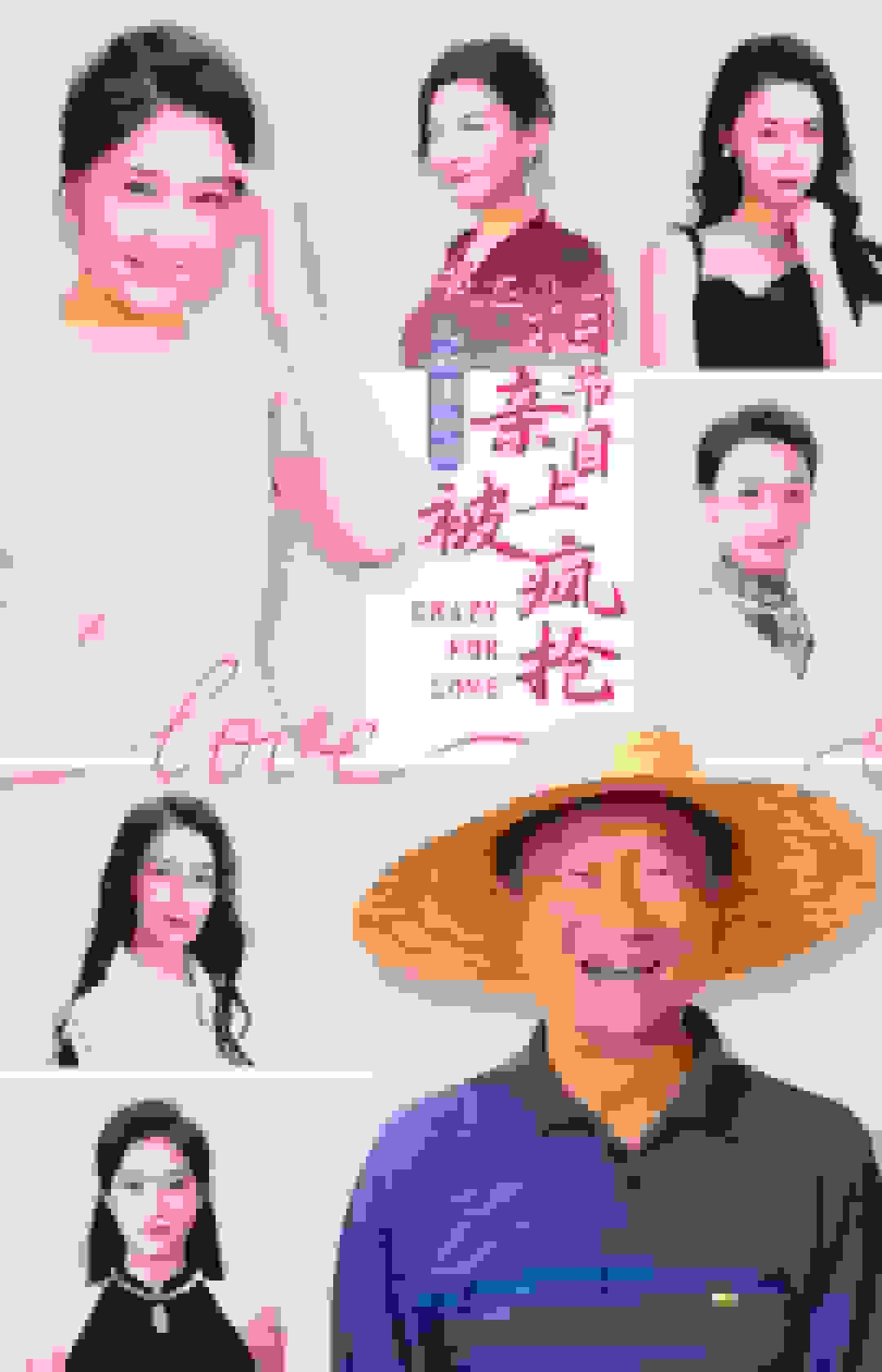 人约黄昏后，我在相亲节目上被疯抢封面图