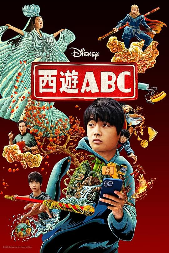 西游ABC 第一季封面图