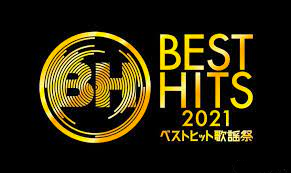 Best Hits 歌谣祭 2021封面图