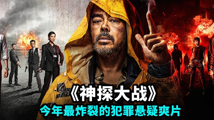 爽！爽！爽！港片重回巔峰之作，劉青雲炸裂演技，全程高能生猛刺激！封面图