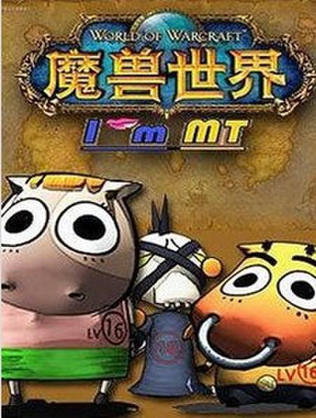 我叫MT4-6季封面图