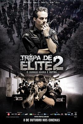 精英部队2：大敌当前 Tropa de Elite 2 - O Inimigo Agora É Outro[电影解说]封面图