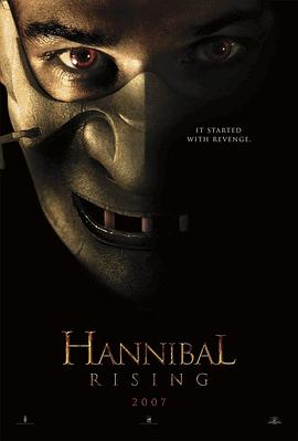 少年汉尼拔 Hannibal Rising[电影解说]封面图