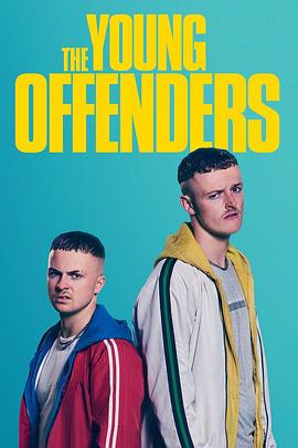 年少轻狂 第一季 The Young Offenders Season 1[电影解说]封面图