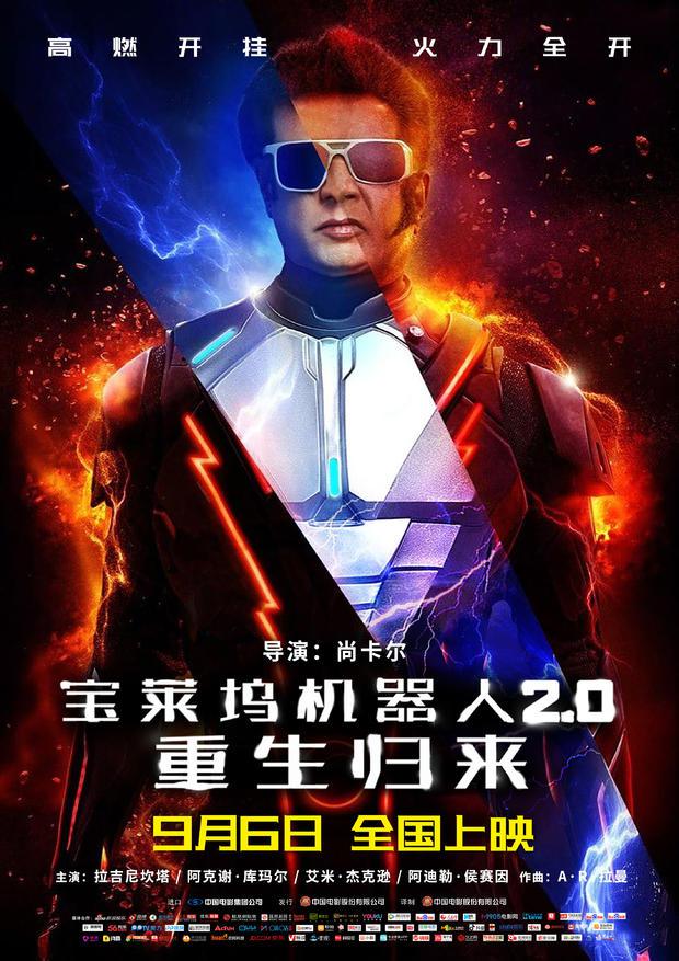 宝莱坞机器人2.0：重生归来(普通话版)封面图