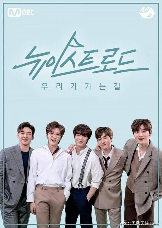 NU&amp;#39;EST ROAD封面图