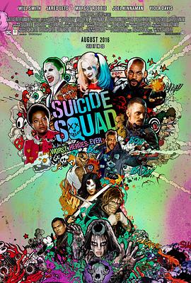 自杀小队 Suicide Squad[电影解说]封面图