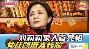 刘莉莉一家首亮相，丈夫竟是家喻户晓的演员，女儿长得像爸爸封面图