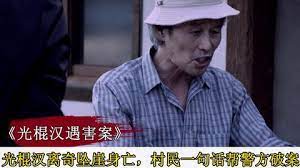 刑侦剧《神的测验》光棍汉从山上离奇摔死，不料村民一句话，竟帮警方破案！封面图