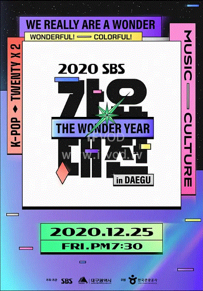 2020SBS歌谣大战封面图