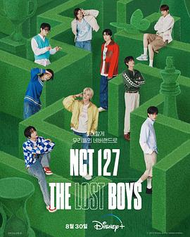 NCT 127 The Lost Boys封面图