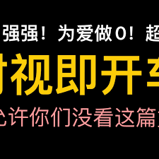 【10小时】互撩不要命 对视即开车！张力MAX！双A强强不要错过！封面图