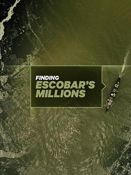 毒枭的财宝 Finding Escobar  #39;s Millions[电影解说]封面图