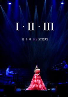 杨千嬅《I · II · III MY STORY》封面图