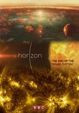 地平线系列：太阳系的结局封面图