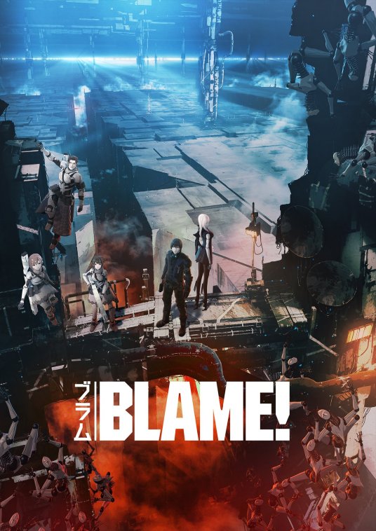 BLAME!封面图