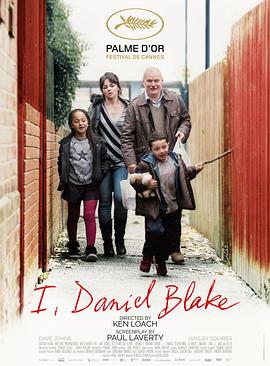 我是布莱克 I, Daniel Blake[电影解说]封面图