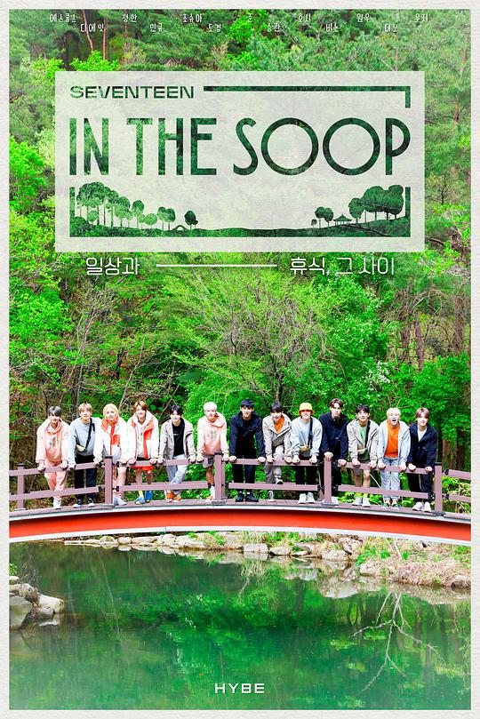 In the SOOP SVT ver.封面图