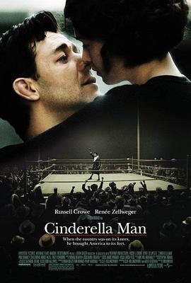 铁拳男人 Cinderella Man[电影解说]封面图