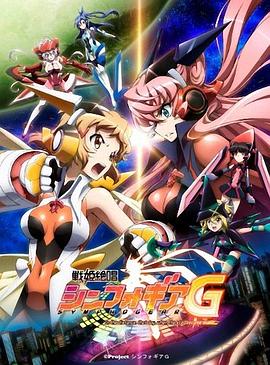 战姬绝唱Symphogear G封面图