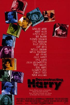 解构爱情狂 Deconstructing Harry[电影解说]封面图