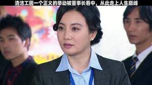 清洁工因一个举动被董事长看上 从此走向事业巅峰封面图