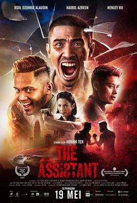 绝命复仇癫狂哥 The Assistant[电影解说]封面图