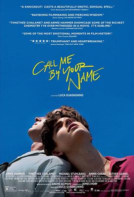 请以你的名字呼唤我 Call Me by Your Name[电影解说]封面图