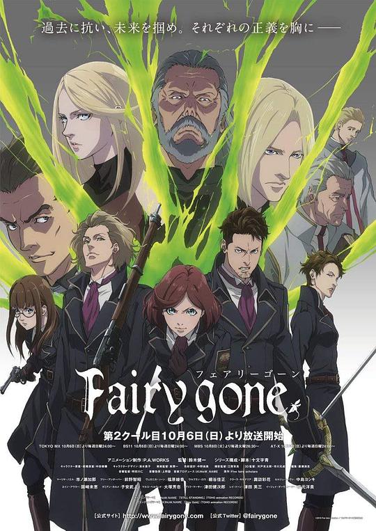 Fairy gone 第二季封面图