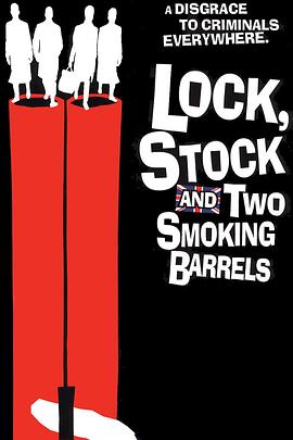 两杆大烟枪 Lock, Stock and Two Smoking Barrels[电影解说]封面图