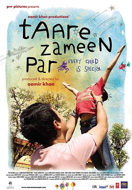 地球上的星星 Taare Zameen Par[电影解说]封面图